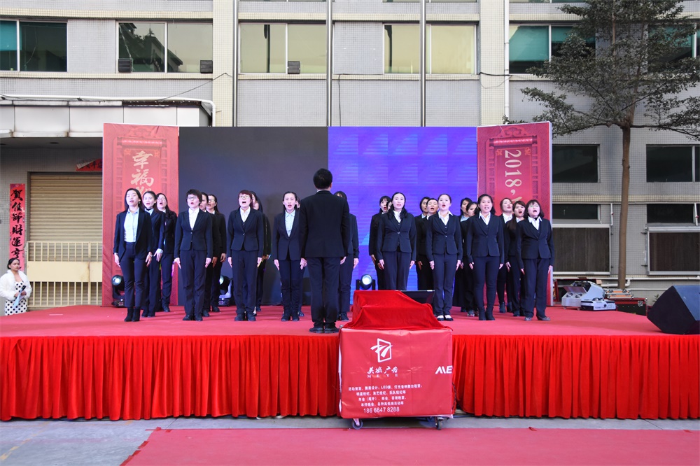 2018年會(huì )