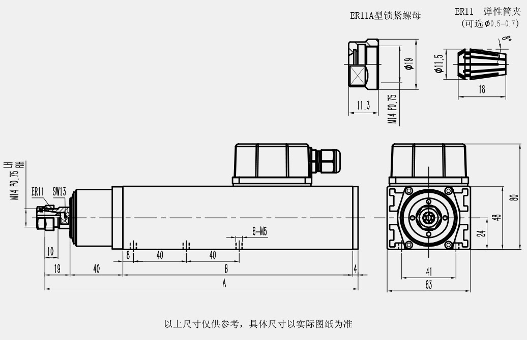 手動(dòng)換刀通用型電主軸圖紙參數